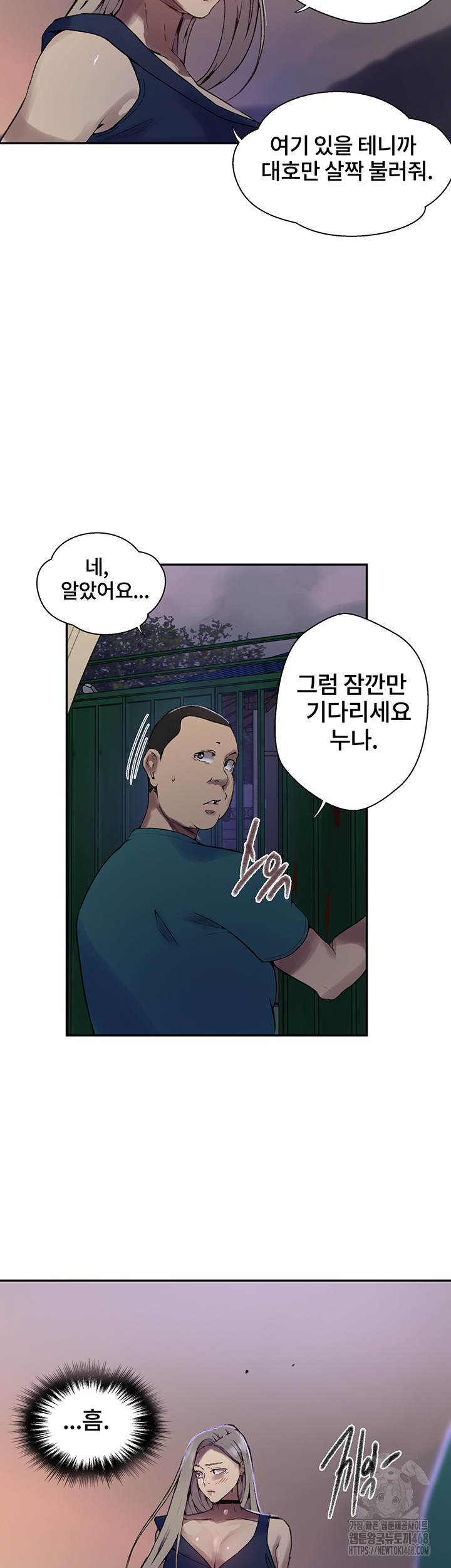 Secret Class Raw - Chapter 271 - photo - 17