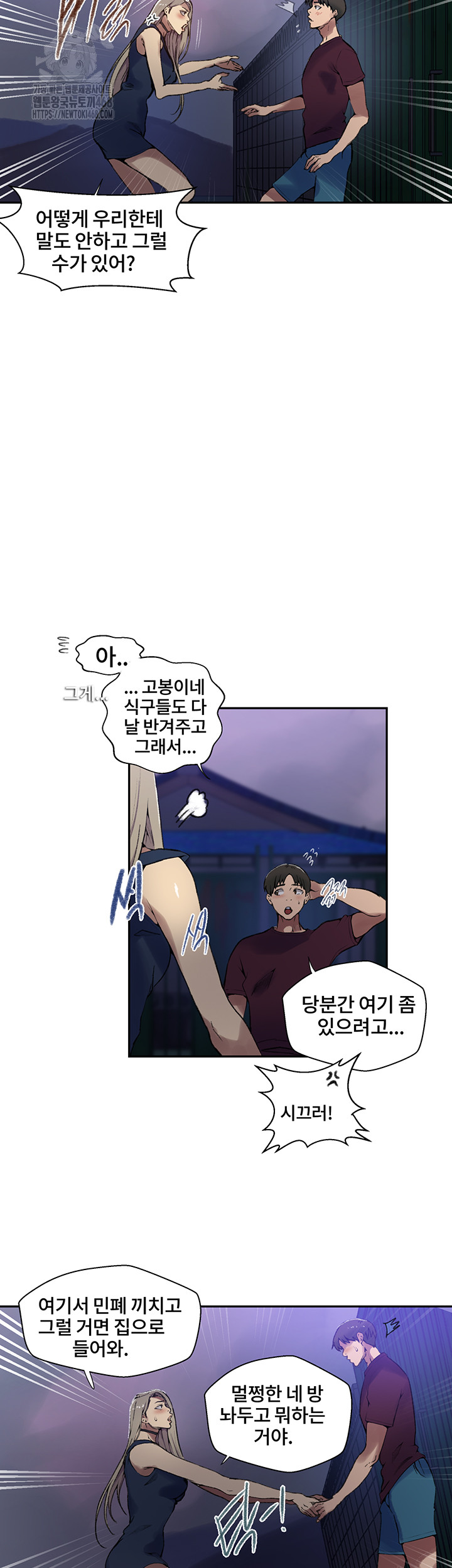 Secret Class Raw - Chapter 271 - photo - 23