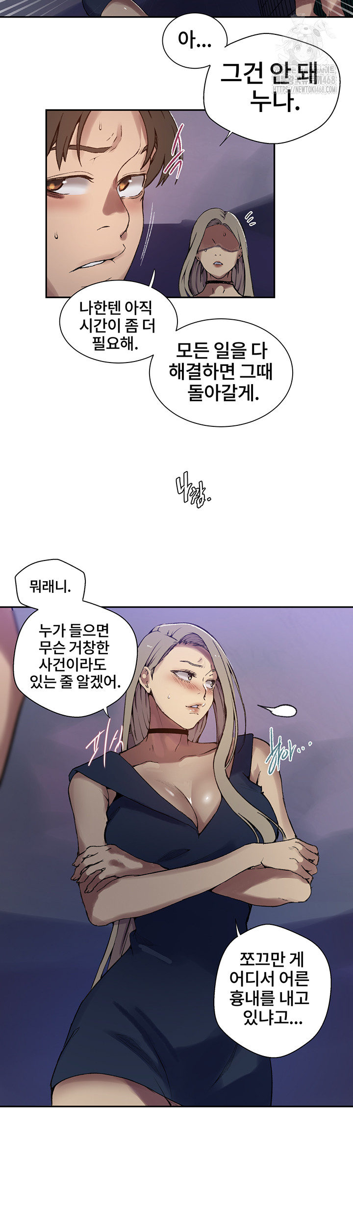 Secret Class Raw - Chapter 271 - photo - 24