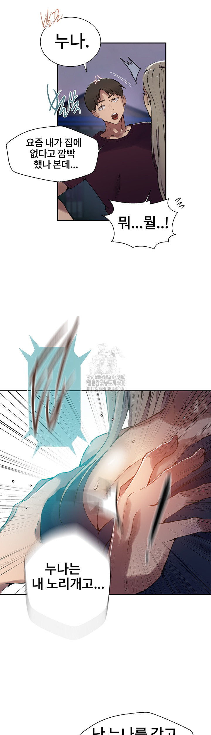 Secret Class Raw - Chapter 271 - photo - 25