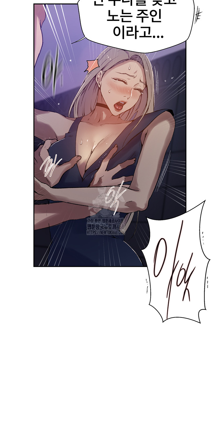 Secret Class Raw - Chapter 271 - photo - 26