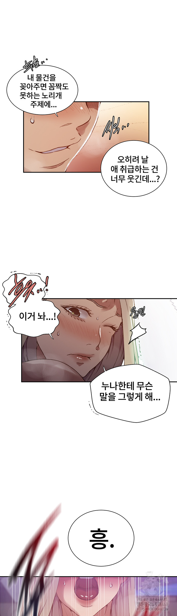 Secret Class Raw - Chapter 271 - photo - 27