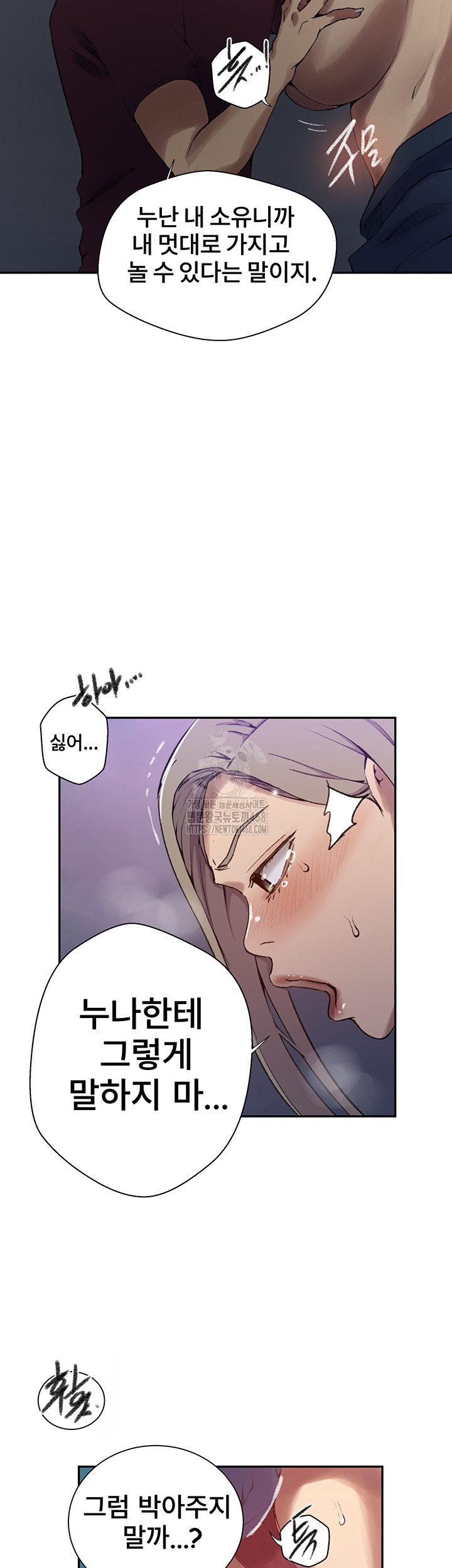 Secret Class Raw - Chapter 271 - photo - 29