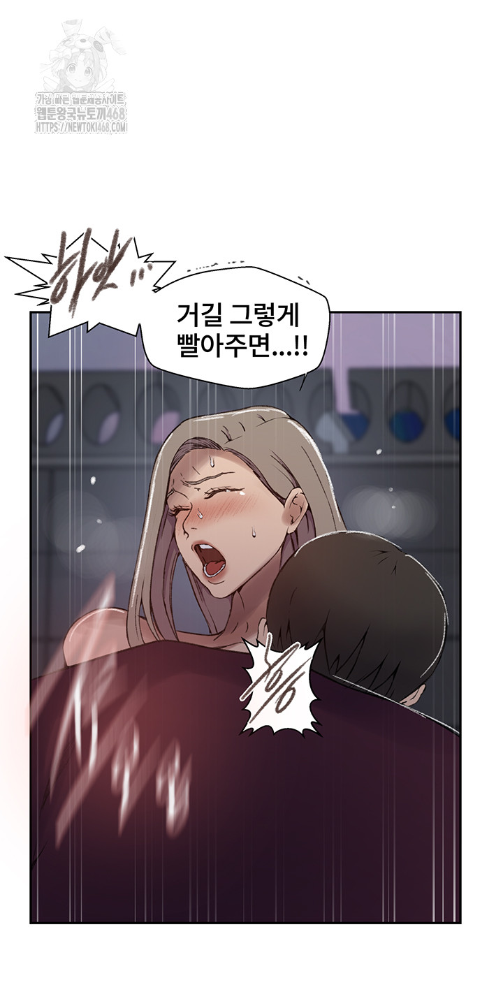 Secret Class Raw - Chapter 271 - photo - 31