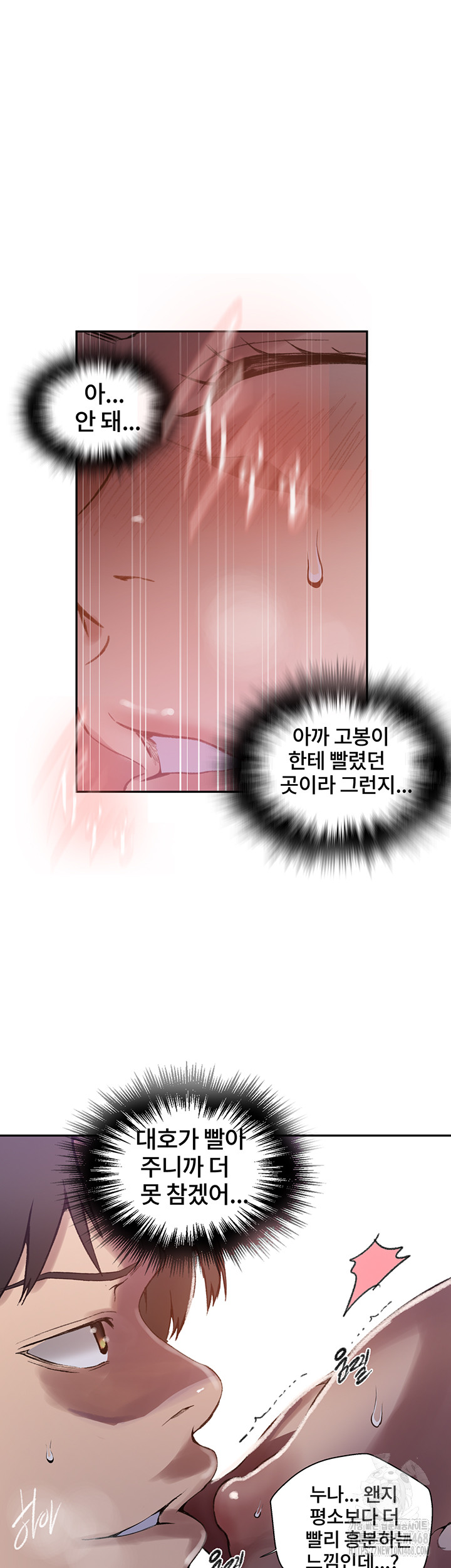 Secret Class Raw - Chapter 271 - photo - 33