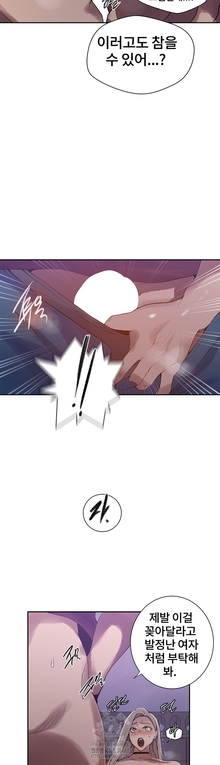 Secret Class Raw - Chapter 271 - photo - 34
