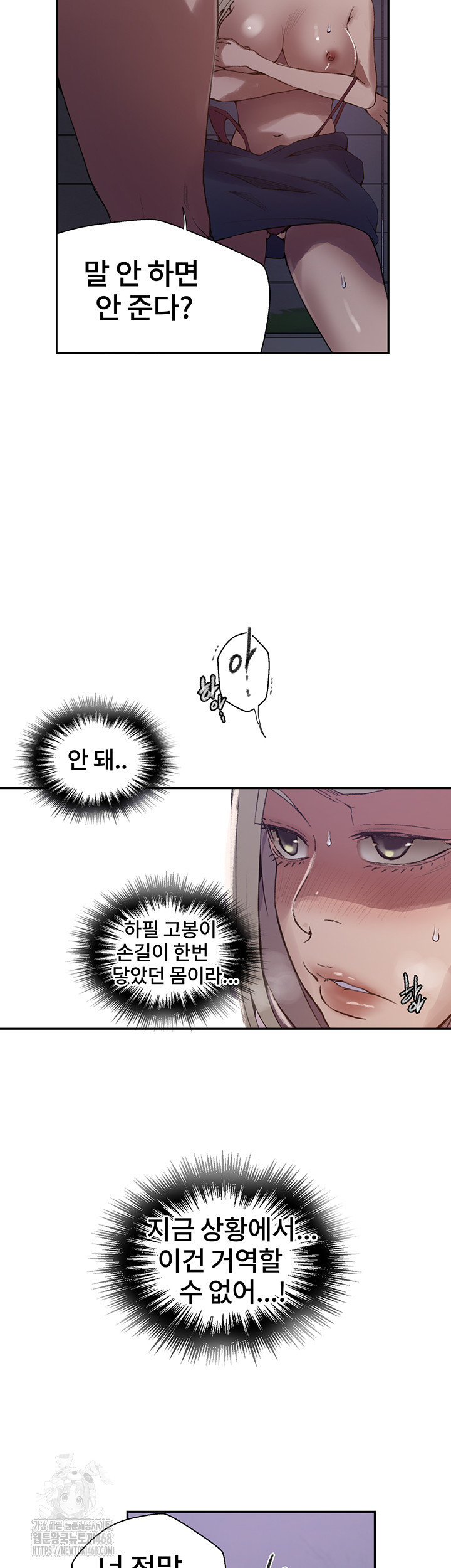 Secret Class Raw - Chapter 271 - photo - 35