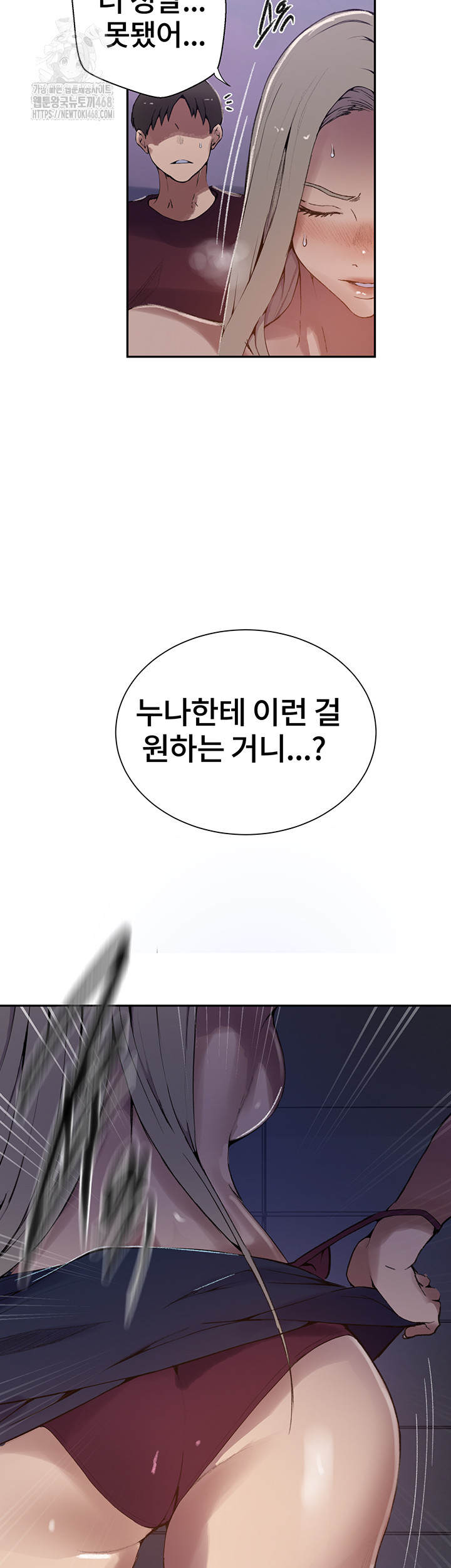 Secret Class Raw - Chapter 271 - photo - 36
