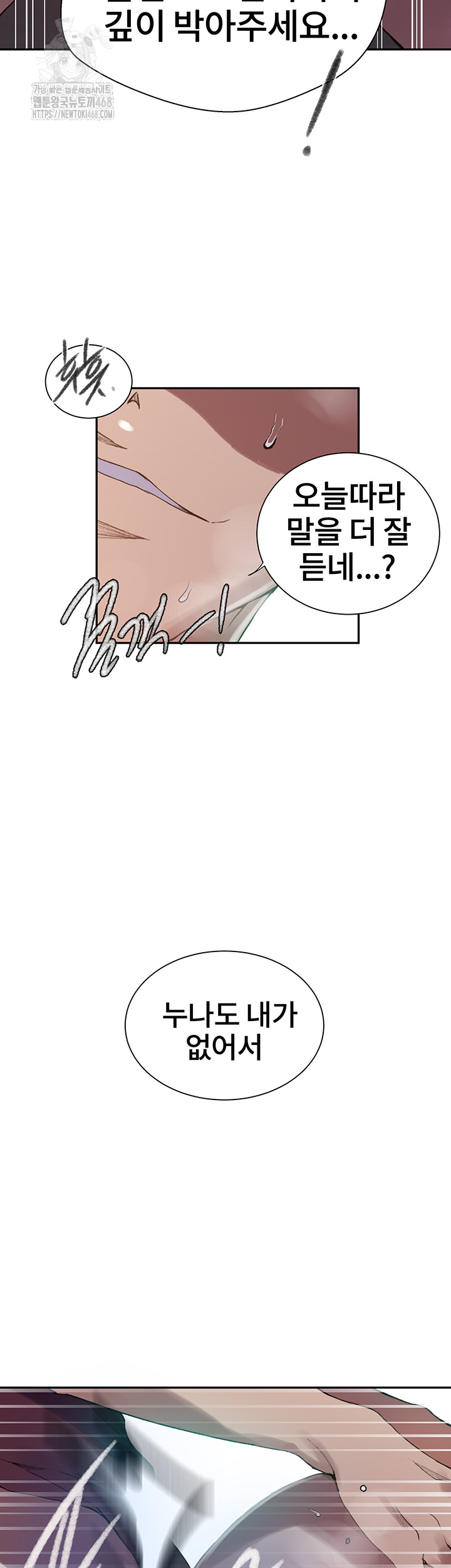 Secret Class Raw - Chapter 271 - photo - 39