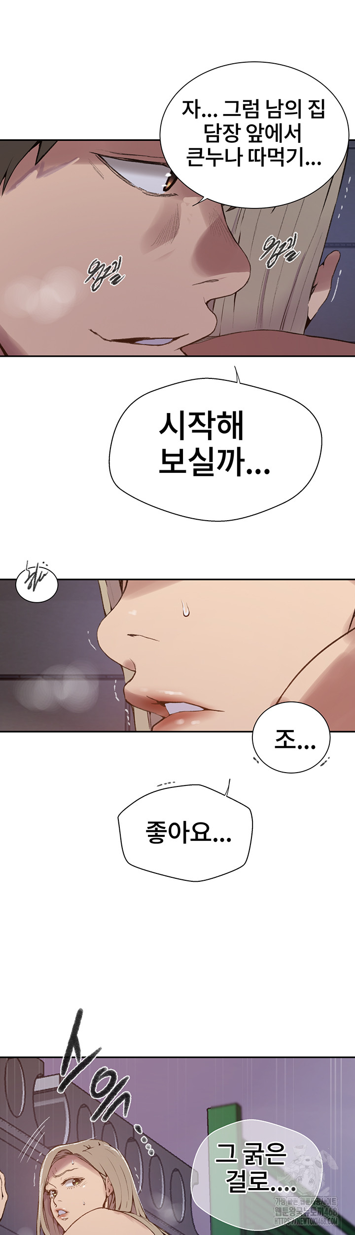 Secret Class Raw - Chapter 271 - photo - 41