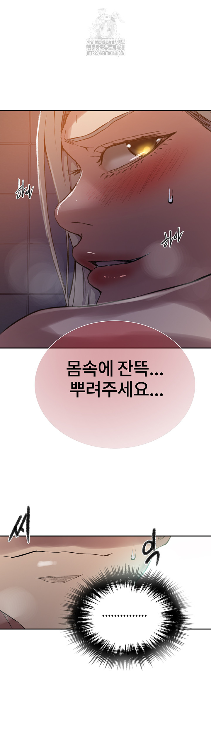 Secret Class Raw - Chapter 271 - photo - 43