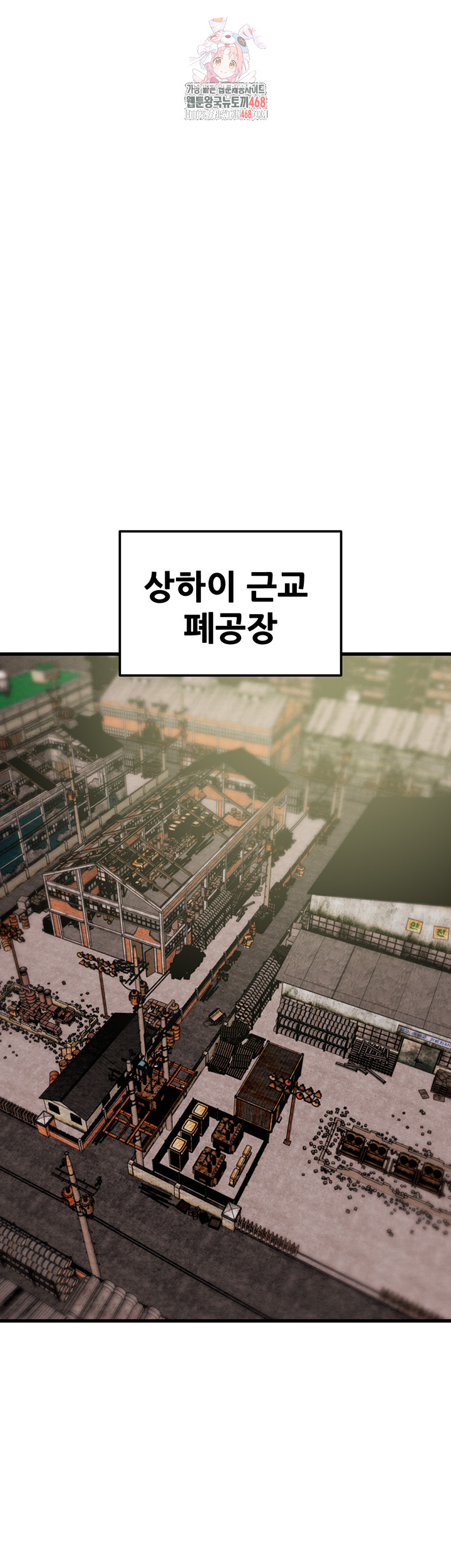 The Man Who Devours Raw - Chapter 66 - photo - 1