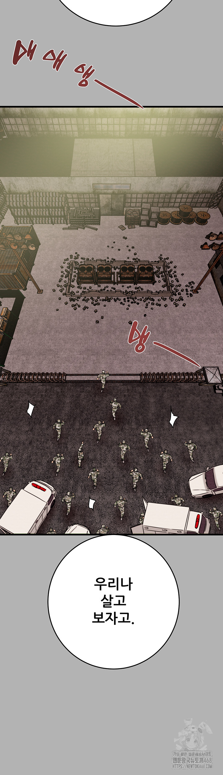 The Man Who Devours Raw - Chapter 66 - photo - 11