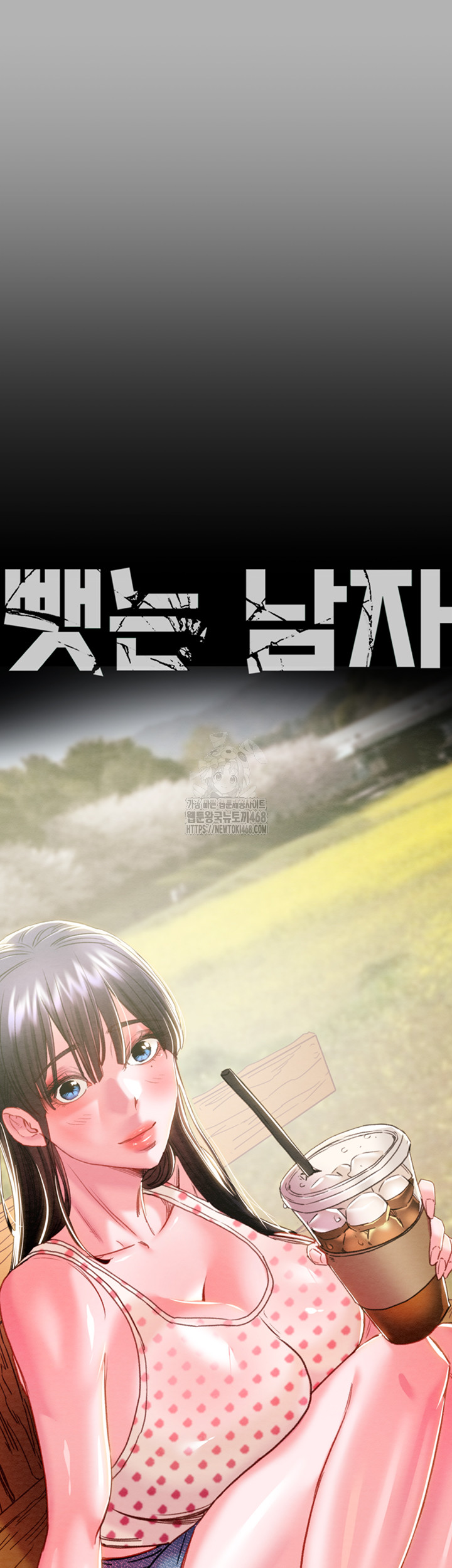 The Man Who Devours Raw - Chapter 66 - photo - 13