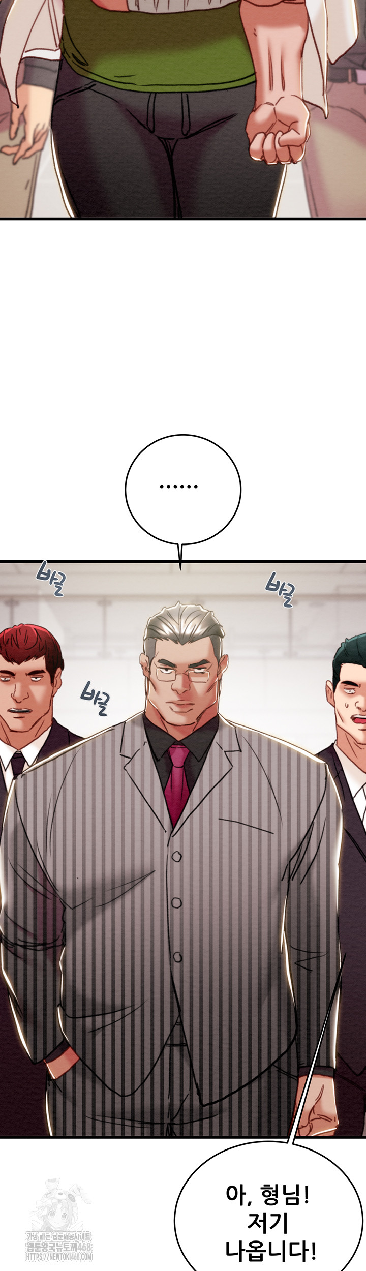 The Man Who Devours Raw - Chapter 66 - photo - 17
