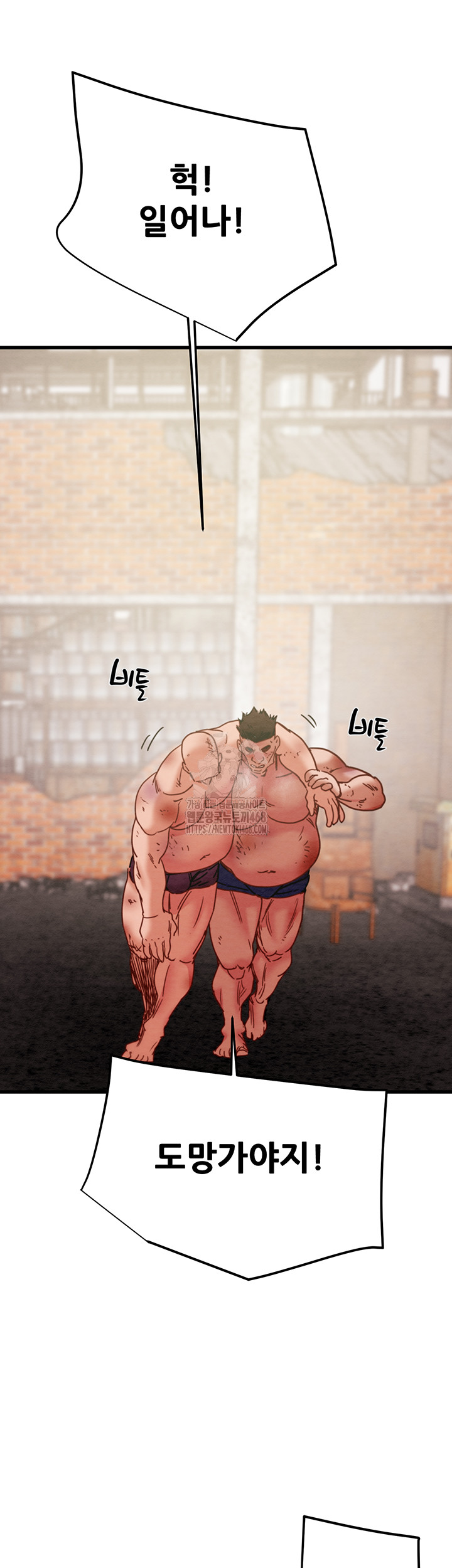 The Man Who Devours Raw - Chapter 66 - photo - 2
