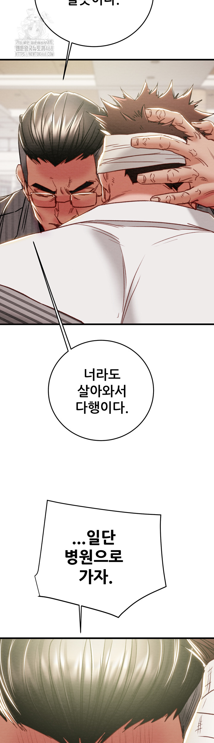 The Man Who Devours Raw - Chapter 66 - photo - 23