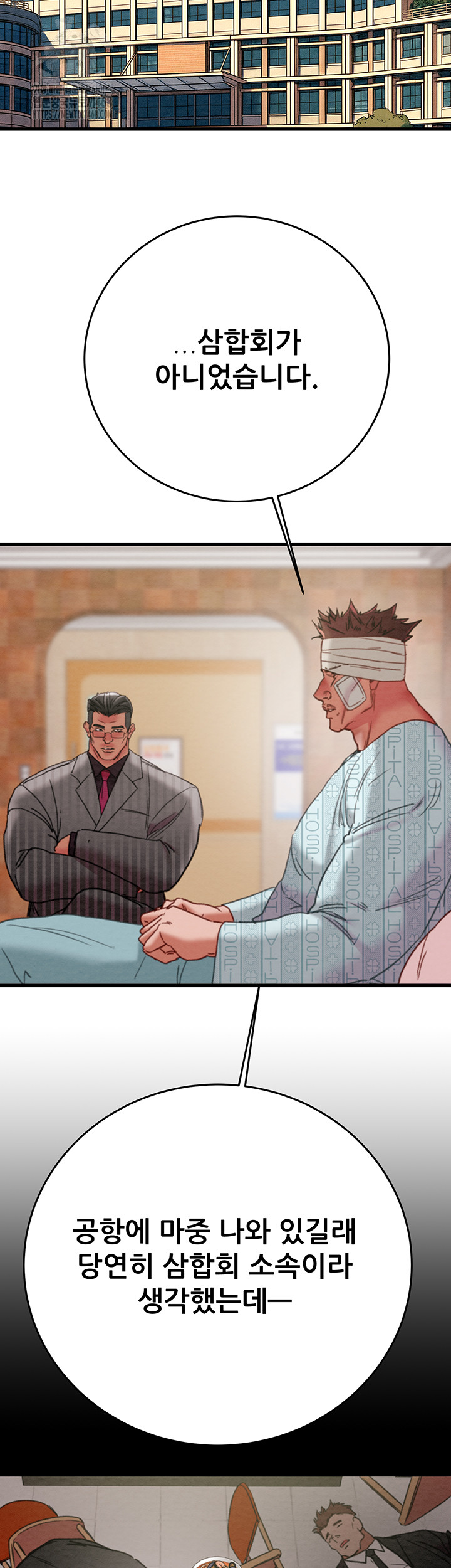 The Man Who Devours Raw - Chapter 66 - photo - 26