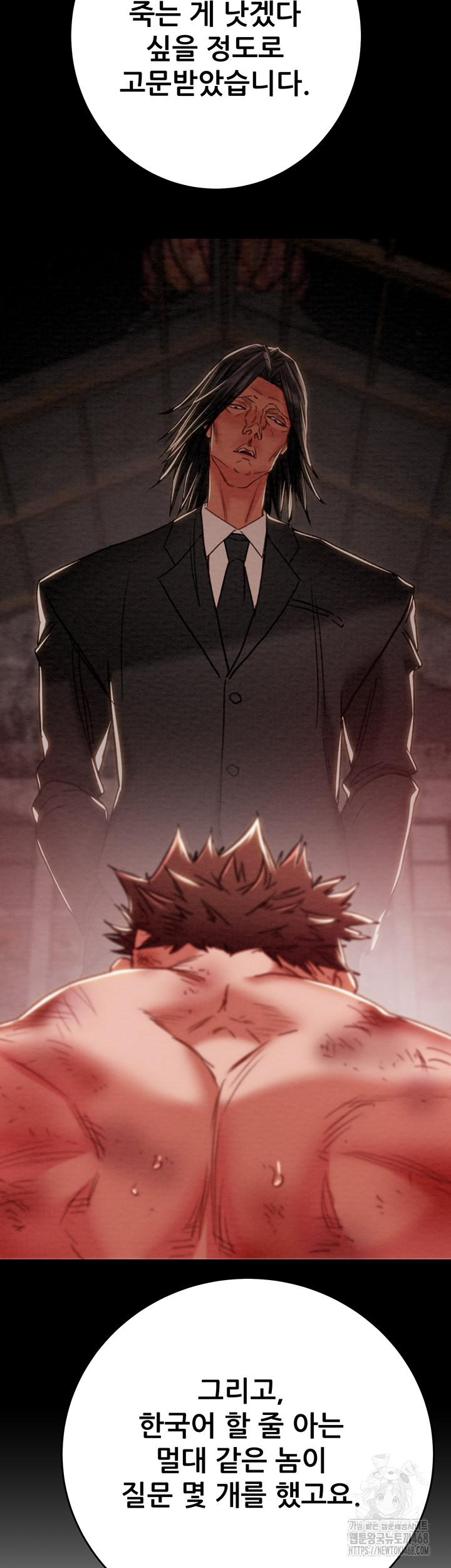The Man Who Devours Raw - Chapter 66 - photo - 29