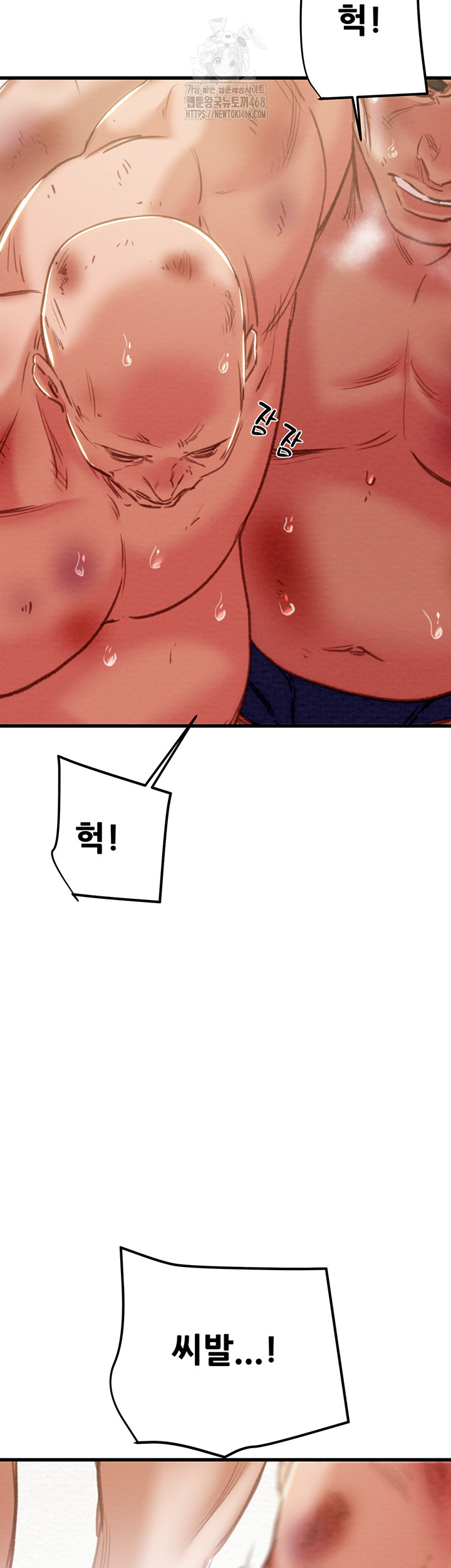 The Man Who Devours Raw - Chapter 66 - photo - 3