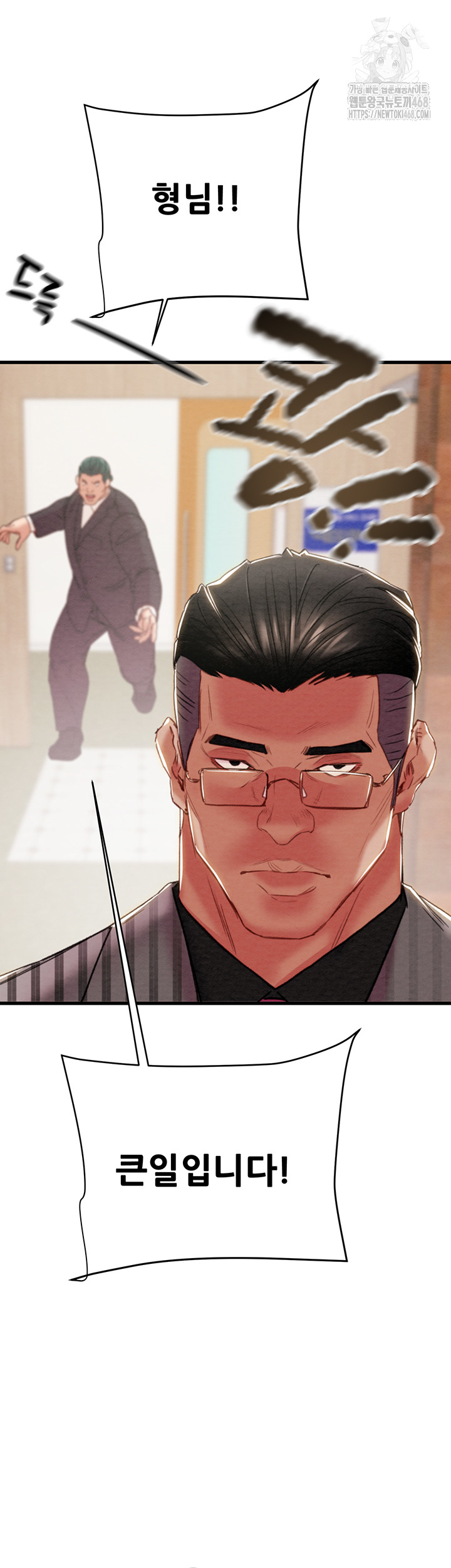 The Man Who Devours Raw - Chapter 66 - photo - 34