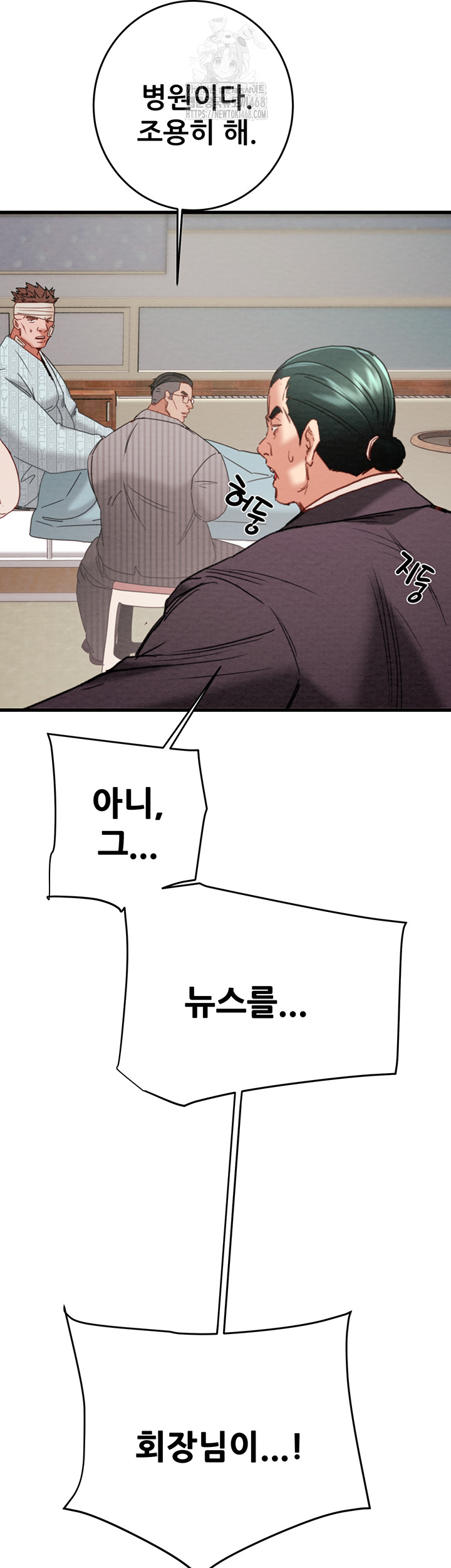 The Man Who Devours Raw - Chapter 66 - photo - 35