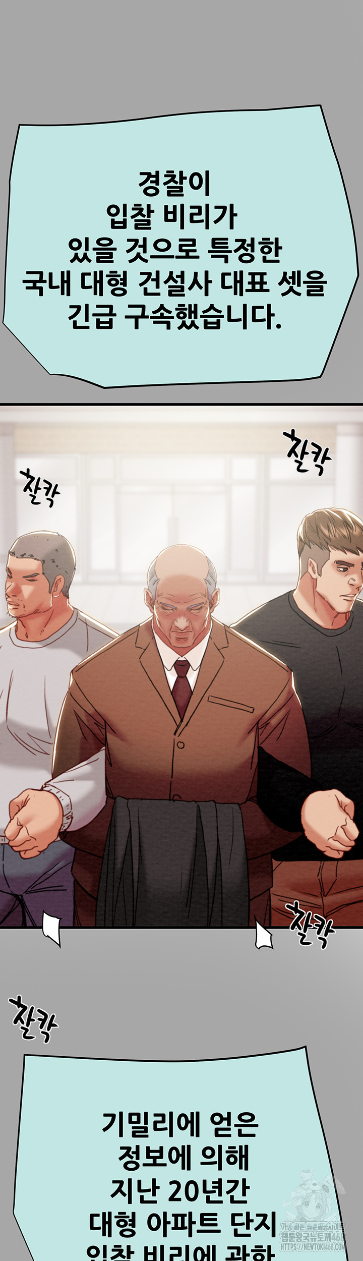 The Man Who Devours Raw - Chapter 66 - photo - 38