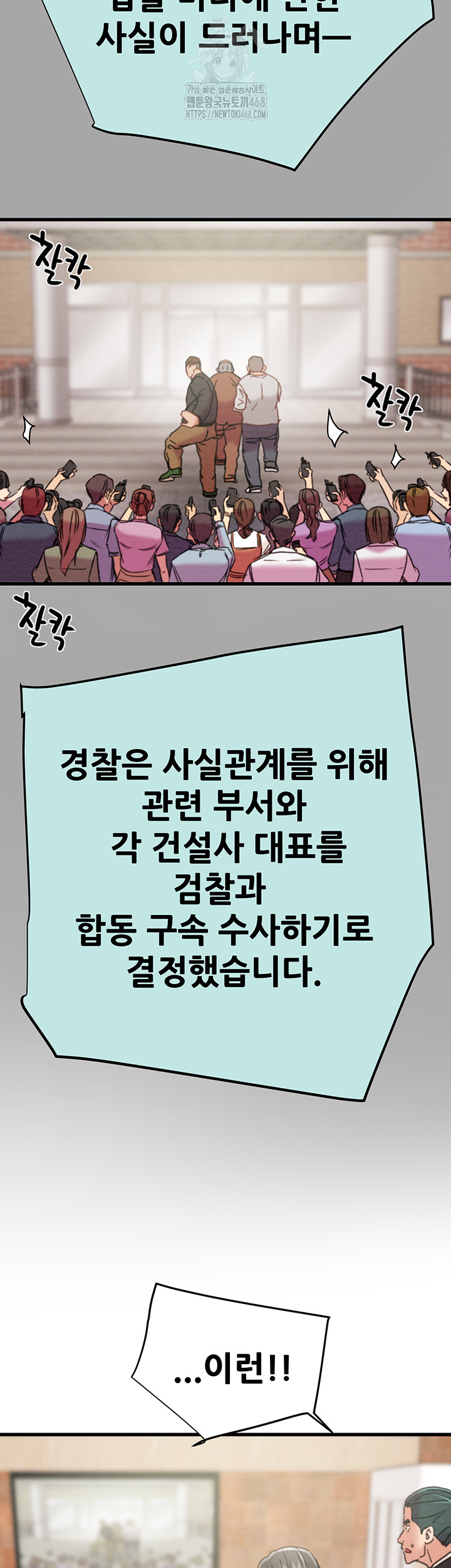 The Man Who Devours Raw - Chapter 66 - photo - 39