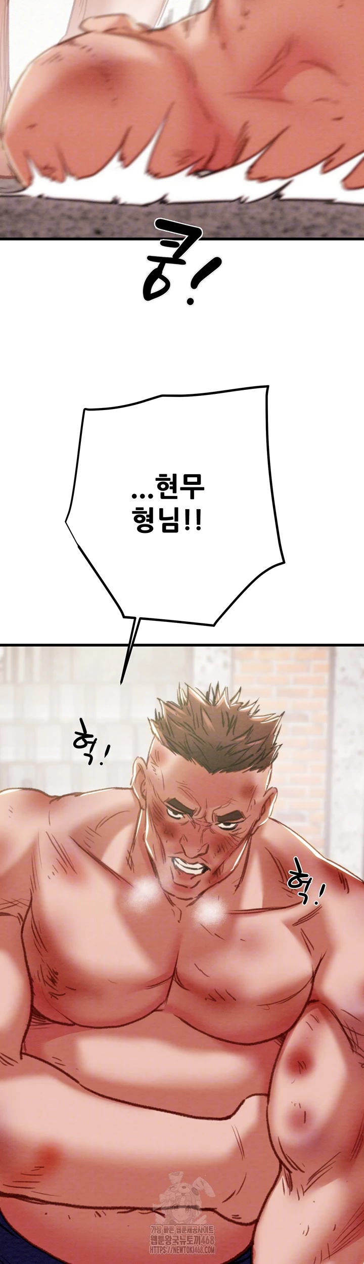 The Man Who Devours Raw - Chapter 66 - photo - 4