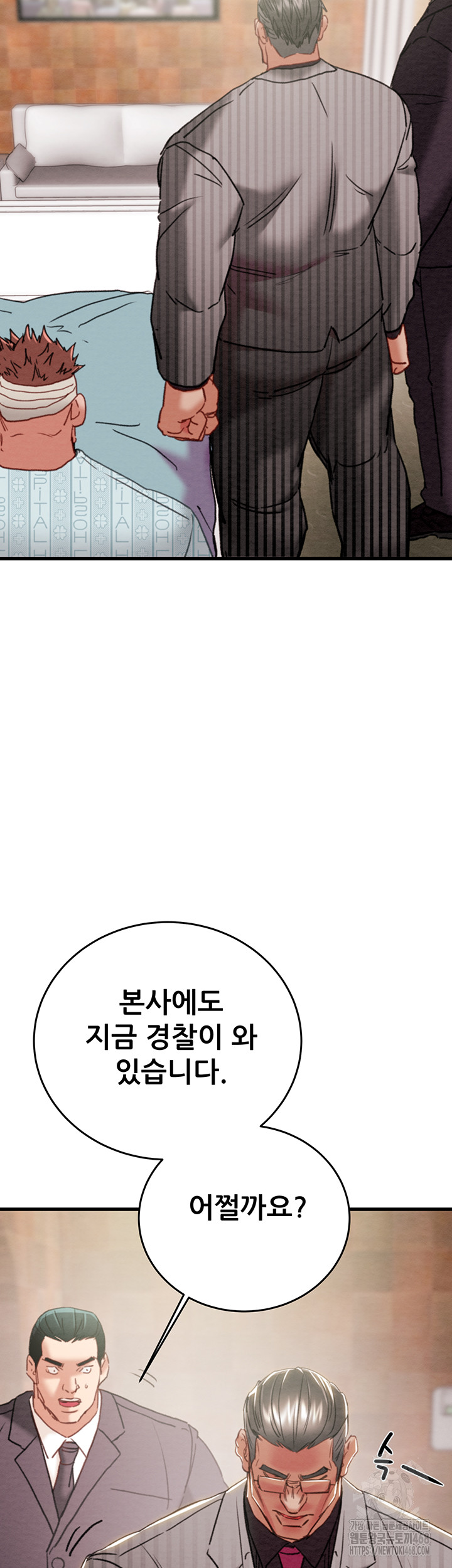 The Man Who Devours Raw - Chapter 66 - photo - 40
