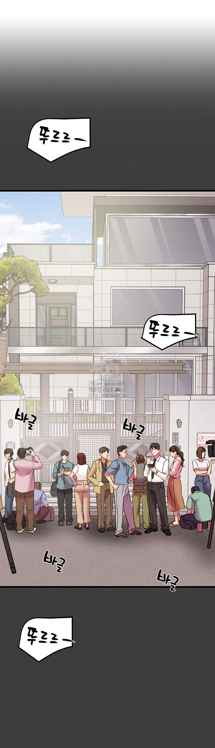 The Man Who Devours Raw - Chapter 66 - photo - 43