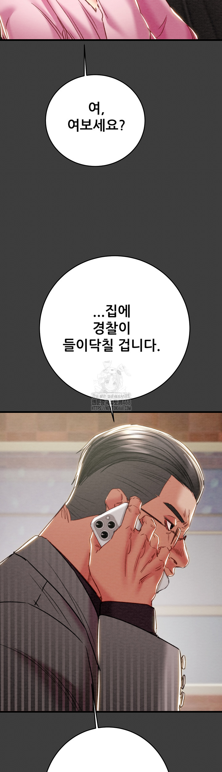 The Man Who Devours Raw - Chapter 66 - photo - 45