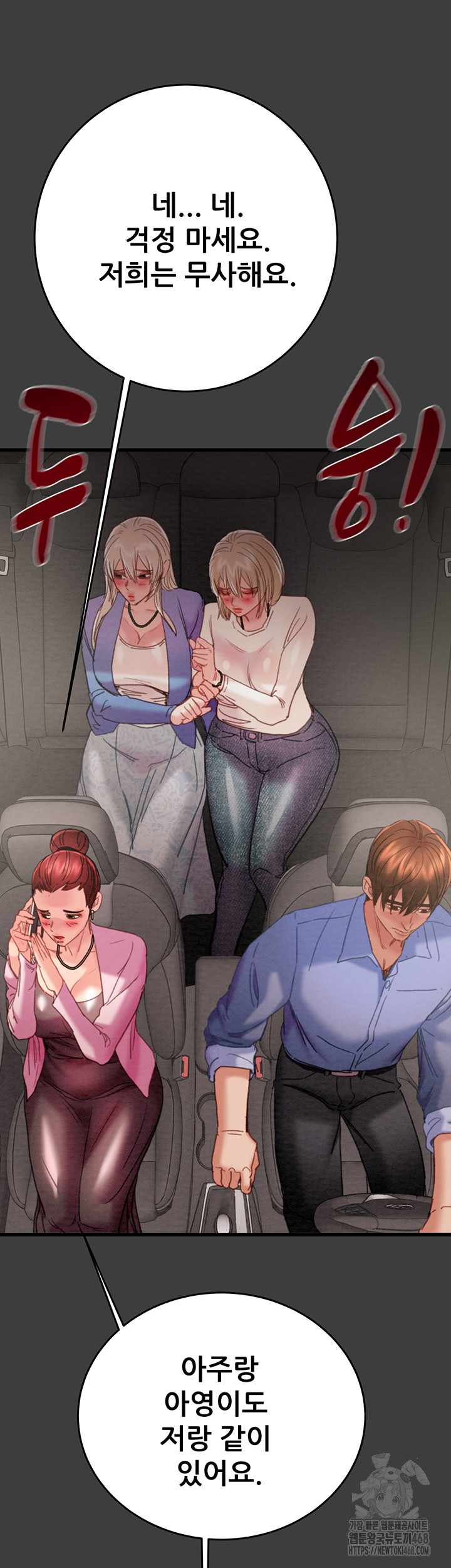 The Man Who Devours Raw - Chapter 66 - photo - 48
