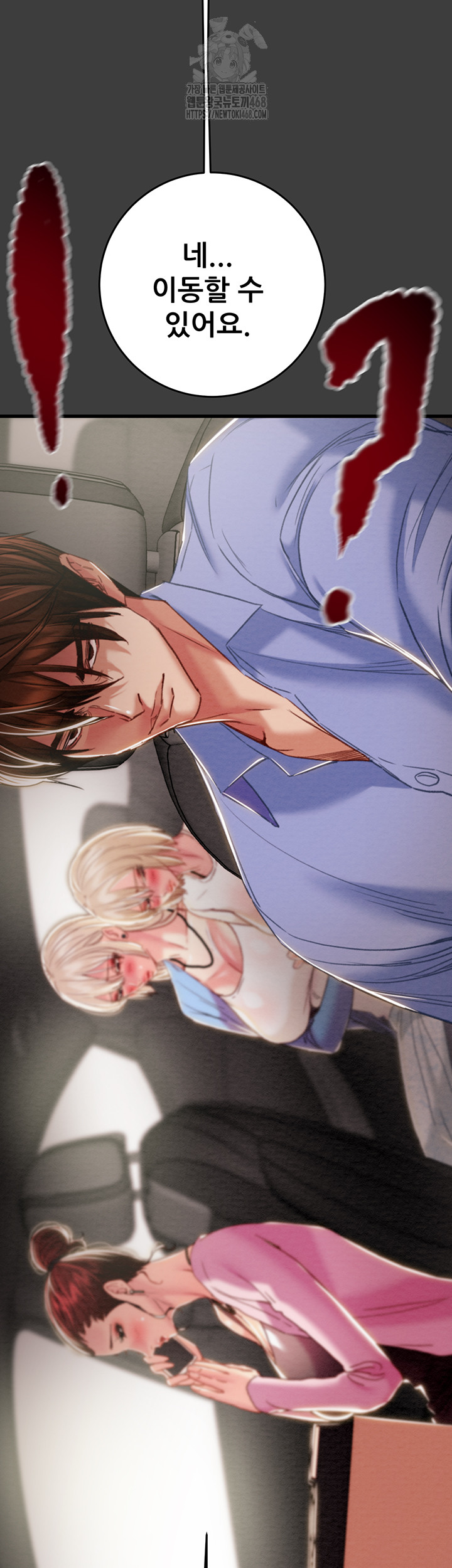 The Man Who Devours Raw - Chapter 66 - photo - 49