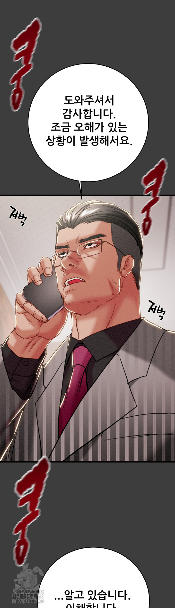 The Man Who Devours Raw - Chapter 66 - photo - 53