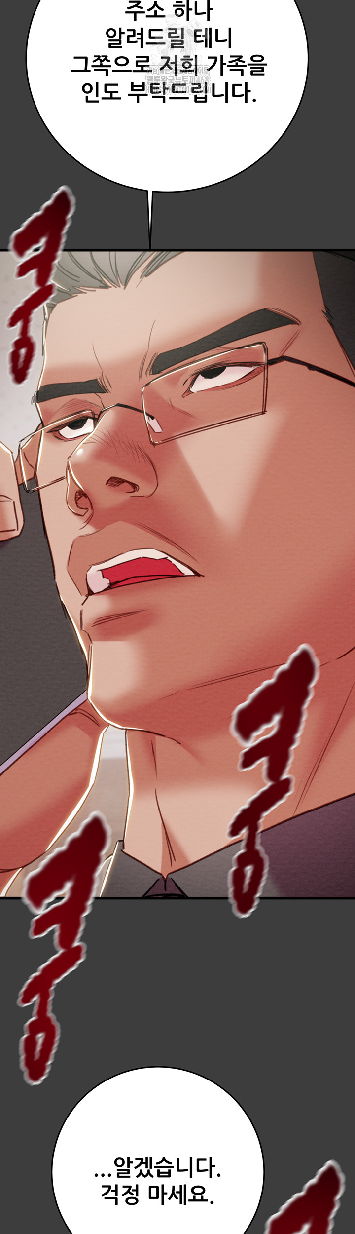 The Man Who Devours Raw - Chapter 66 - photo - 55