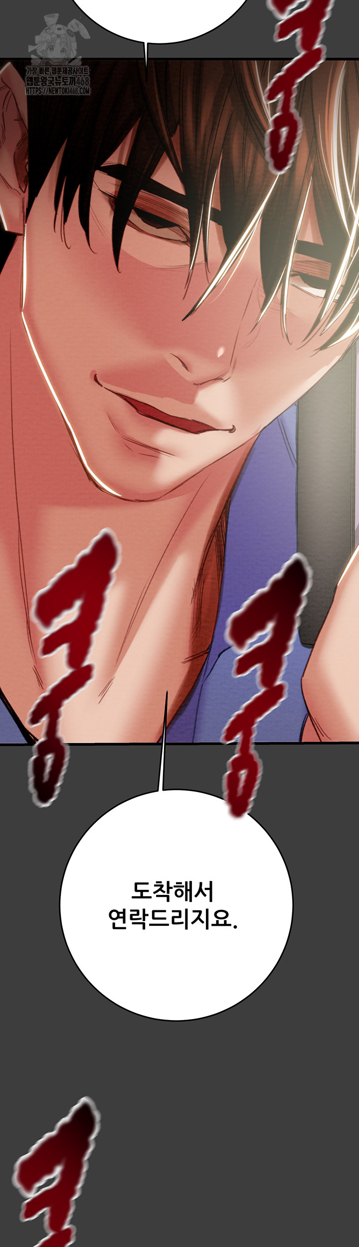 The Man Who Devours Raw - Chapter 66 - photo - 56