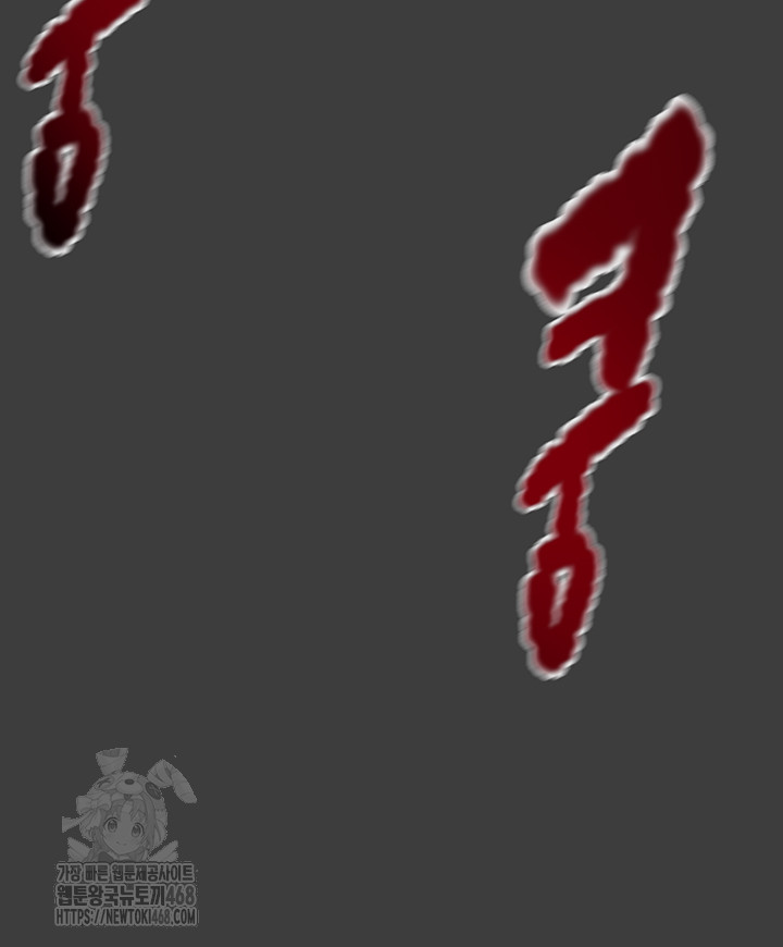 The Man Who Devours Raw - Chapter 66 - photo - 57