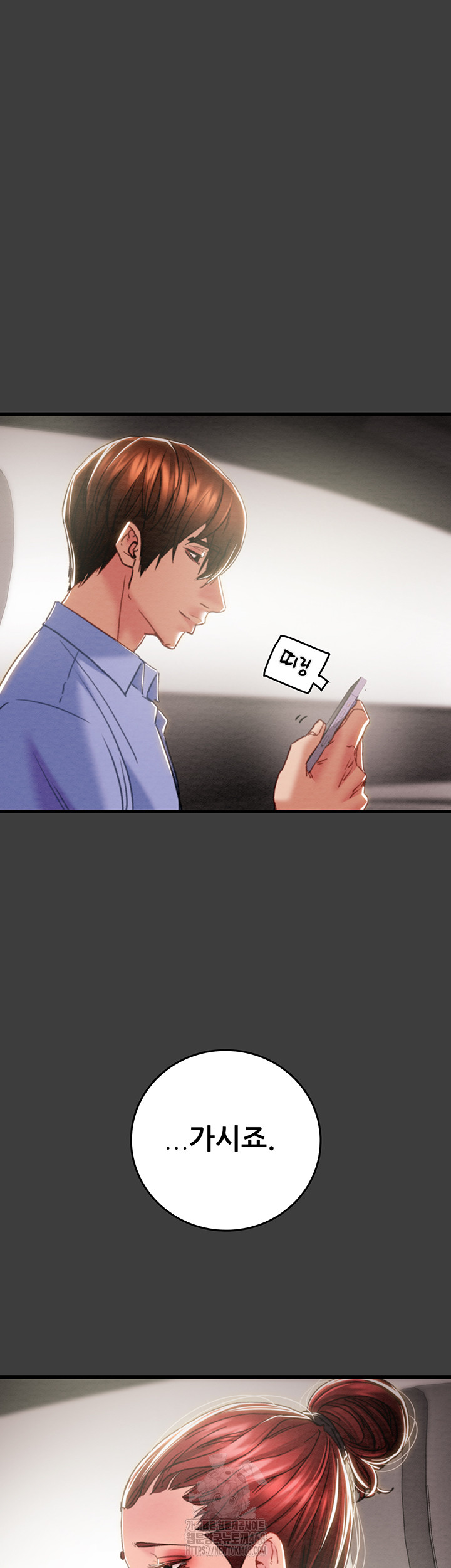 The Man Who Devours Raw - Chapter 66 - photo - 58