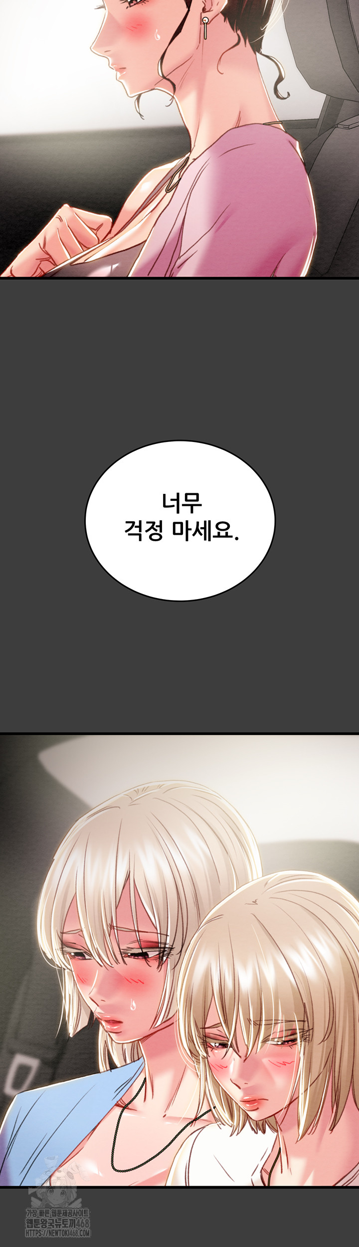 The Man Who Devours Raw - Chapter 66 - photo - 59