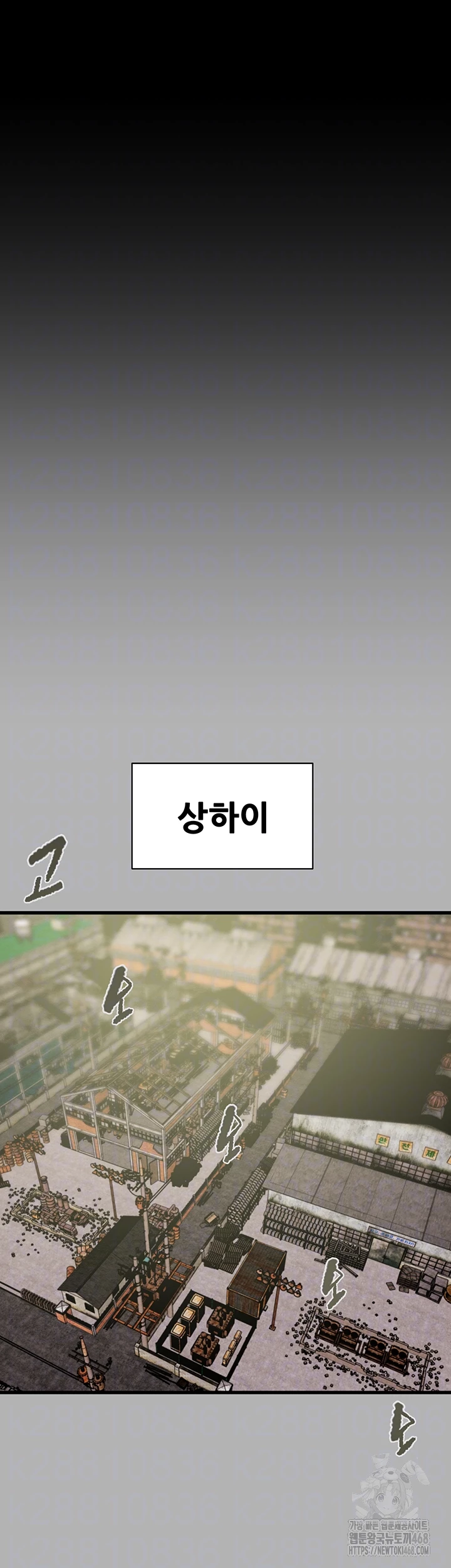 The Man Who Devours Raw - Chapter 66 - photo - 6