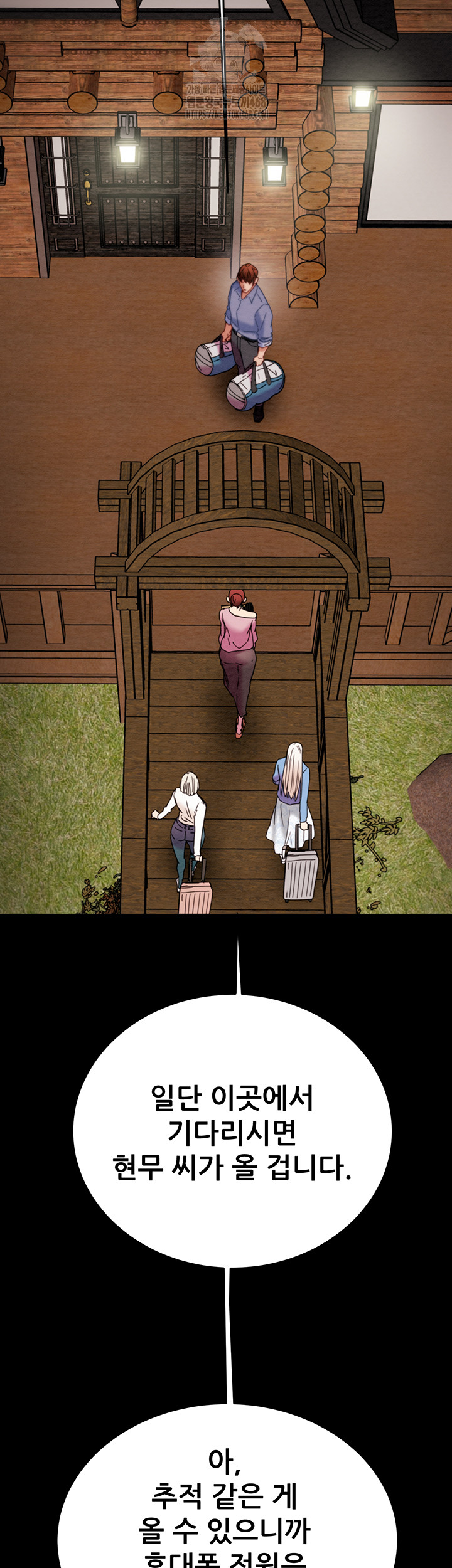 The Man Who Devours Raw - Chapter 66 - photo - 64