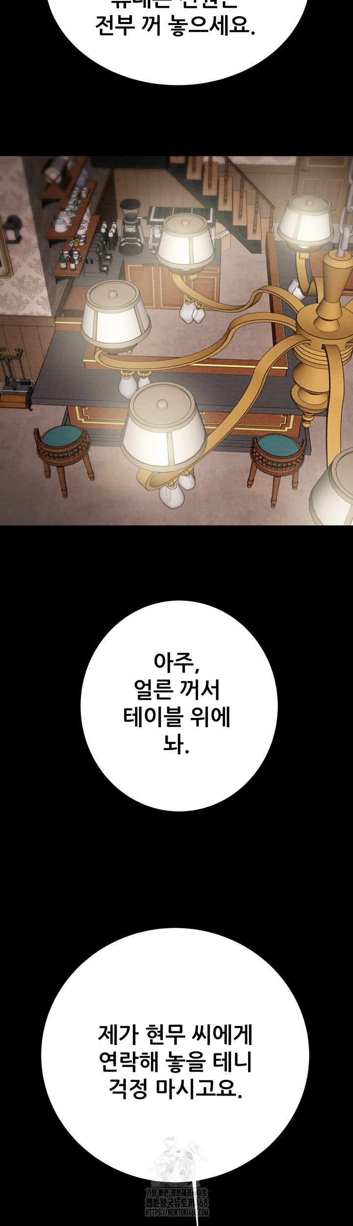 The Man Who Devours Raw - Chapter 66 - photo - 65