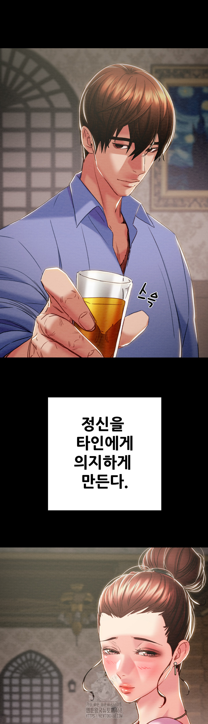 The Man Who Devours Raw - Chapter 66 - photo - 69