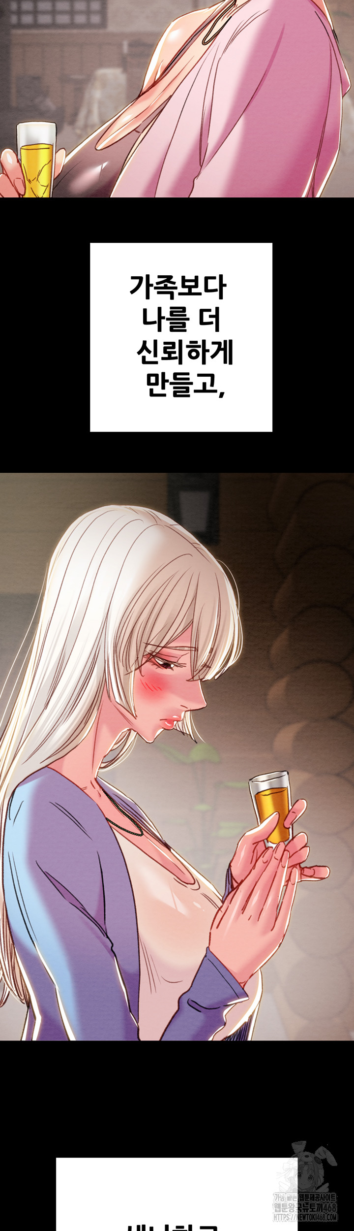 The Man Who Devours Raw - Chapter 66 - photo - 70