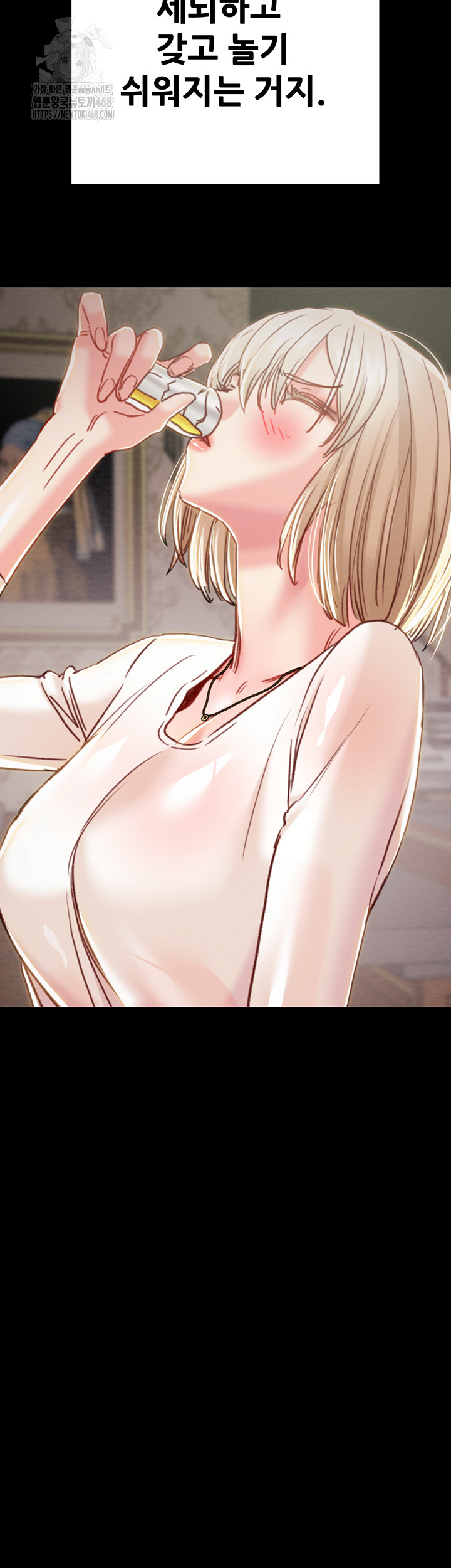 The Man Who Devours Raw - Chapter 66 - photo - 71