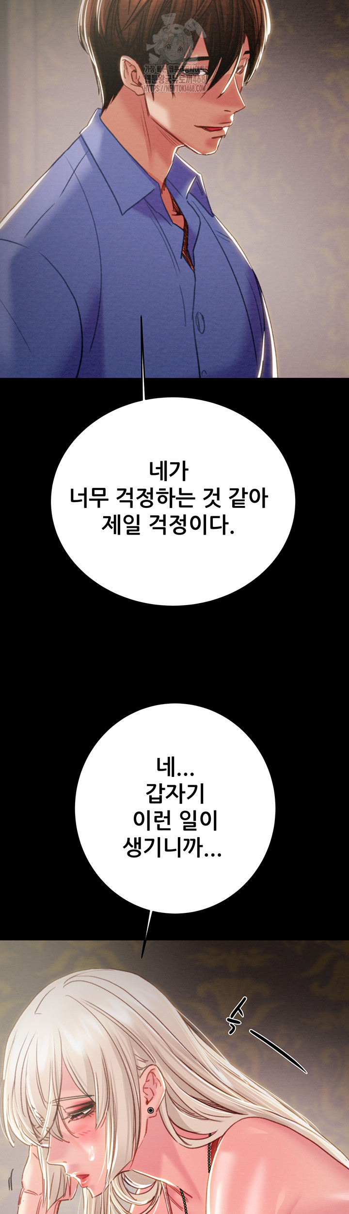 The Man Who Devours Raw - Chapter 66 - photo - 76