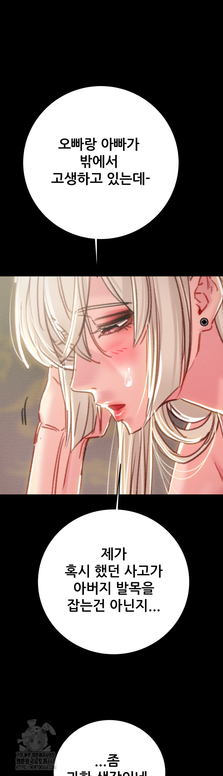 The Man Who Devours Raw - Chapter 66 - photo - 78