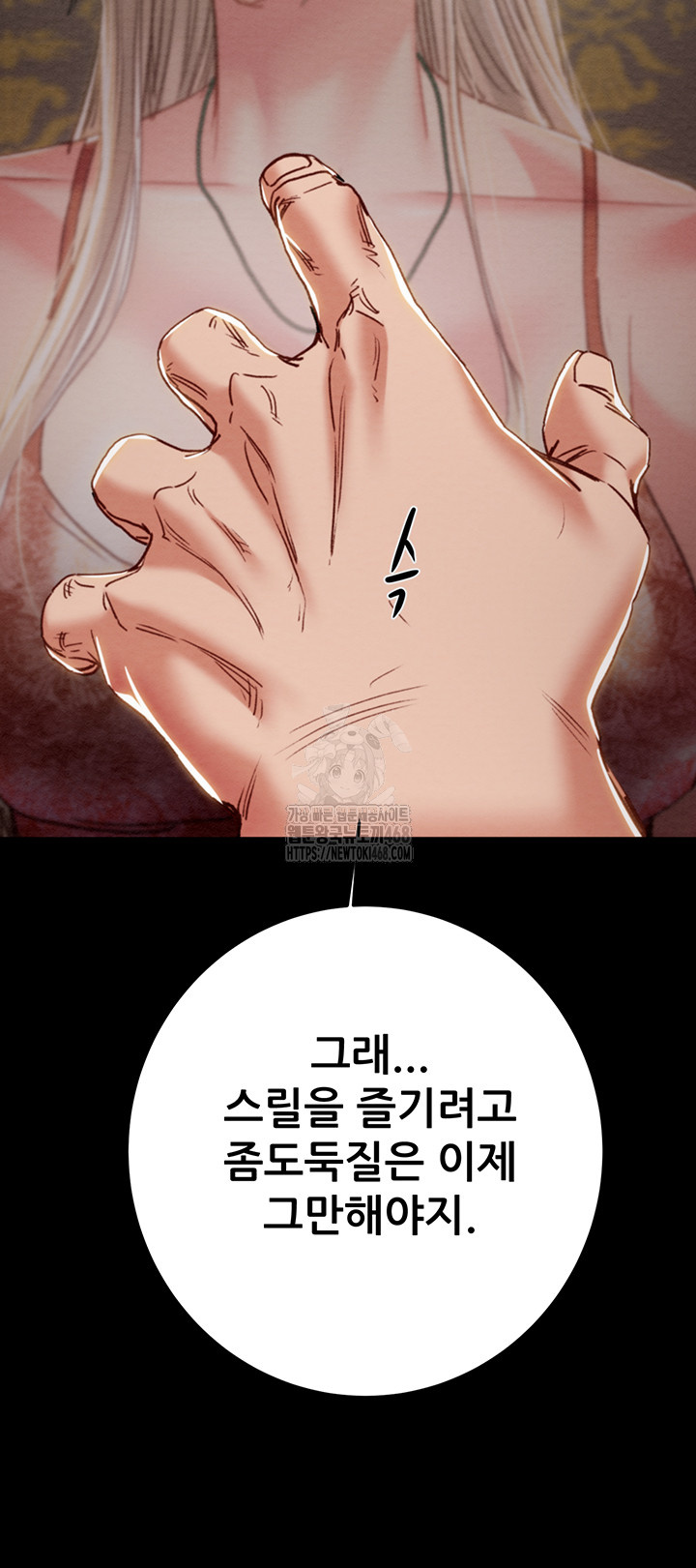 The Man Who Devours Raw - Chapter 66 - photo - 80