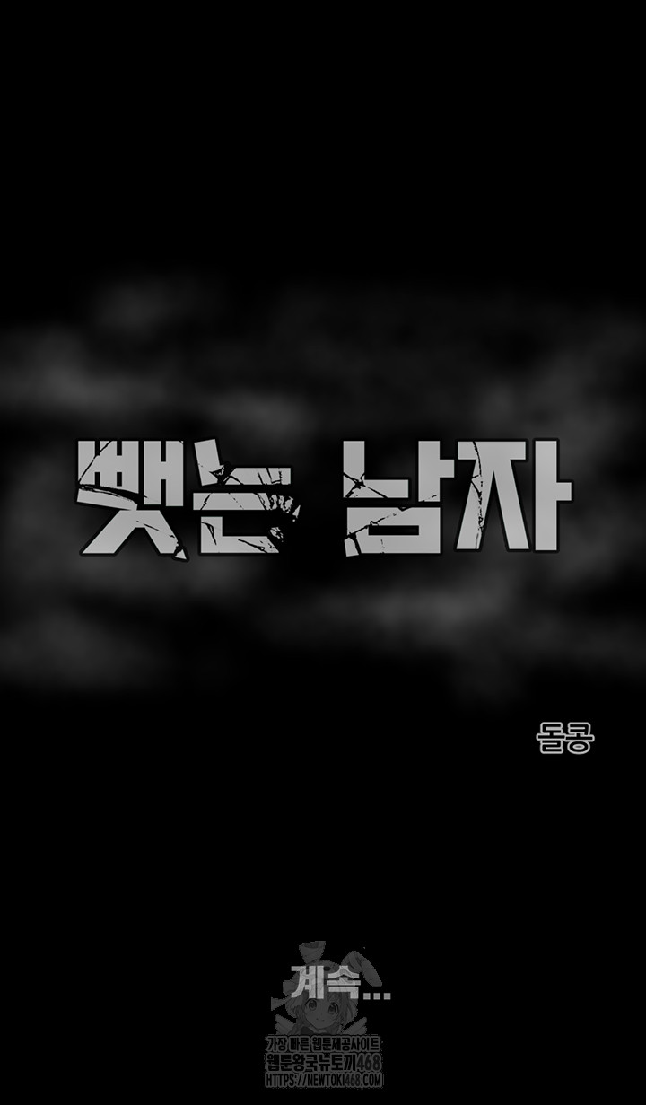 The Man Who Devours Raw - Chapter 66 - photo - 84